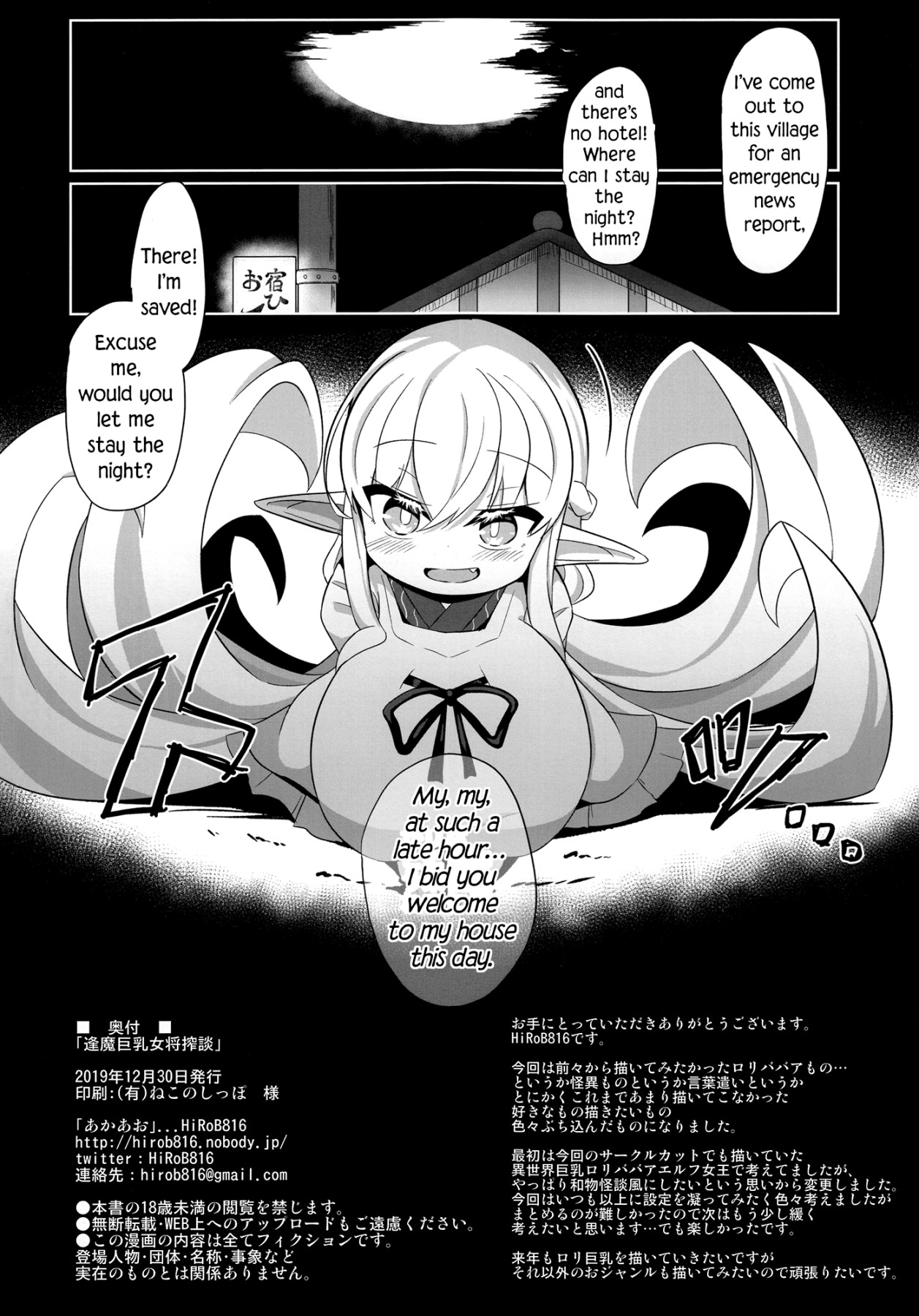 Hentai Manga Comic-Getting Squeezed Dry By a Big Breasted Oppai Loli Youkai-Read-25